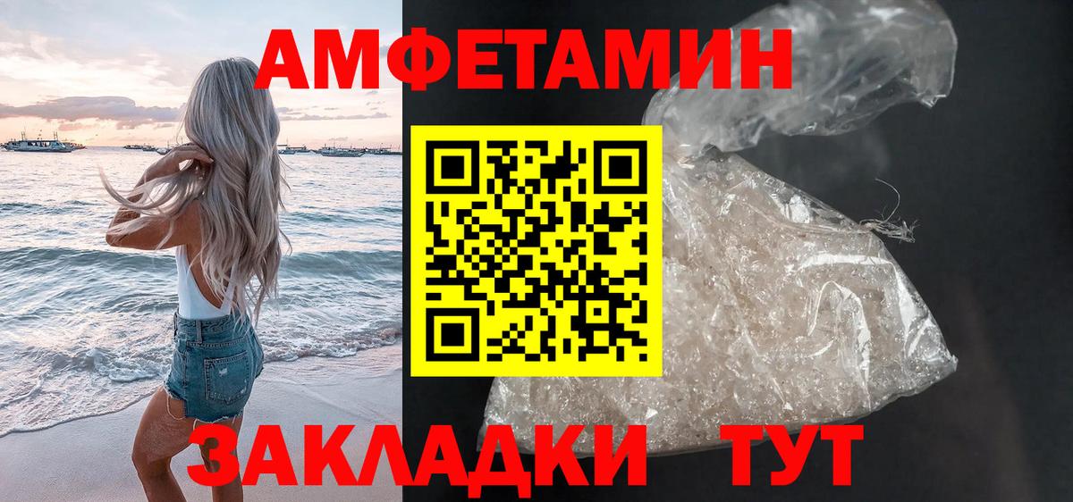 Азнакаево  Амфетамин  Вход с VPN  АМФЕТАМИН VHQ 