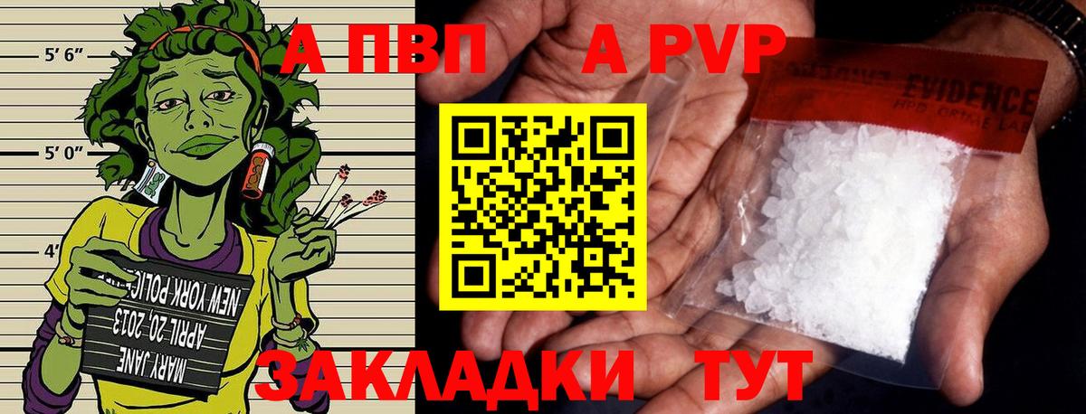APVP VHQ  Вход с VPN  A-PVP СК  Азнакаево  Альфа ПВП кристаллы 