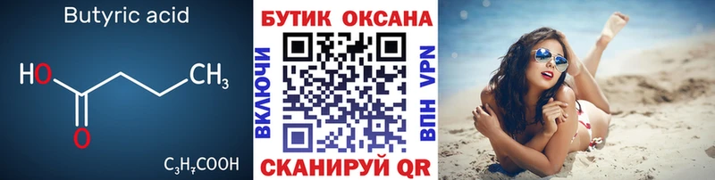 где продают наркотики  маркетплейс телеграм  БУТИРАТ буратино  Азнакаево 