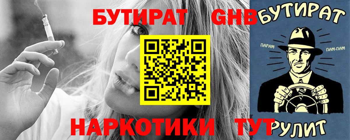 Бутират BDO 33% Азнакаево