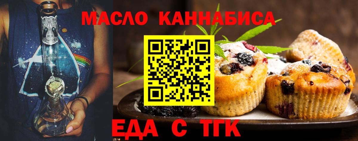 Cannafood конопля  Вход с VPN  Азнакаево 