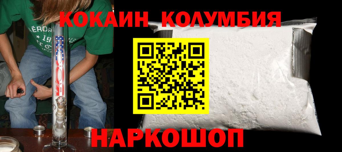Кокаин  КОКАИН Columbia  Вход с VPN  Азнакаево  КОКАИН 98% 