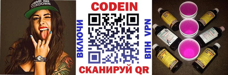 Кодеин напиток Lean (лин) даркнет официальный сайт Азнакаево