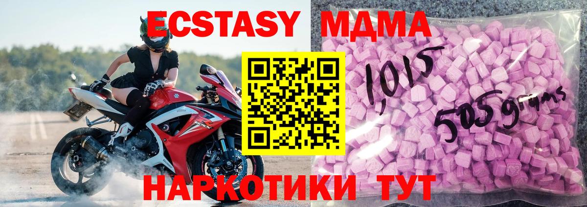 где найти   Ecstasy 250 мг  ЭКСТАЗИ  Вход с VPN  Азнакаево  Экстази MDMA 