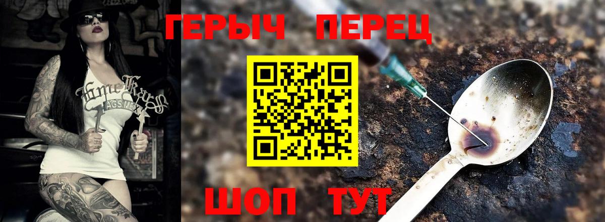 ГЕРОИН  Вход с VPN  Азнакаево  Героин Heroin 