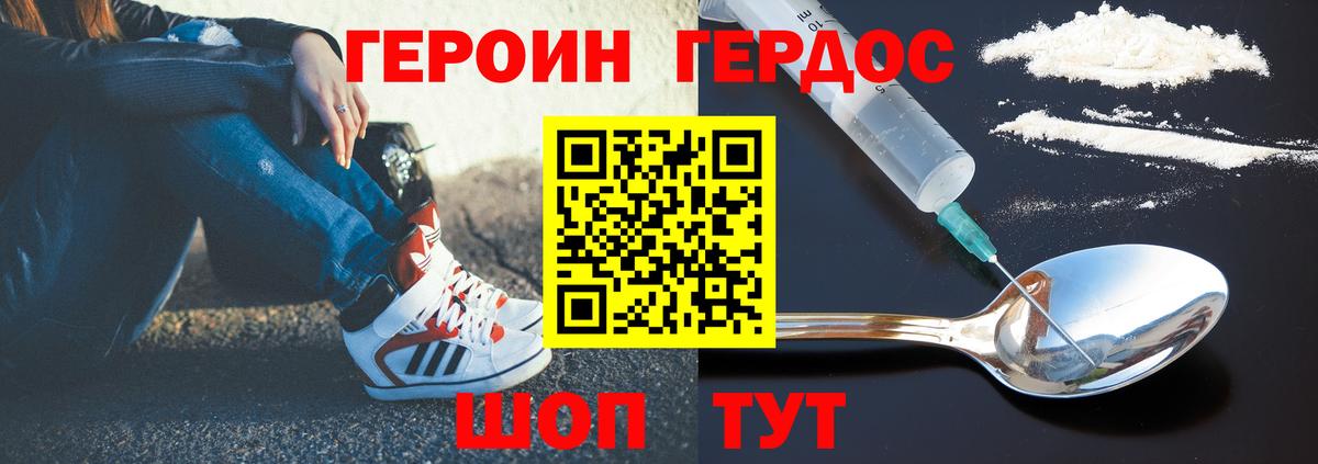 ГЕРОИН хмурый Азнакаево