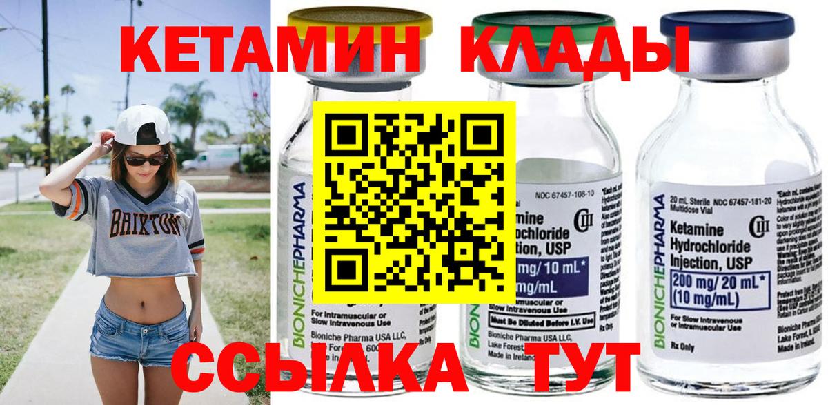 Кетамин VHQ  Кетамин VHQ  Азнакаево  Вход с VPN 