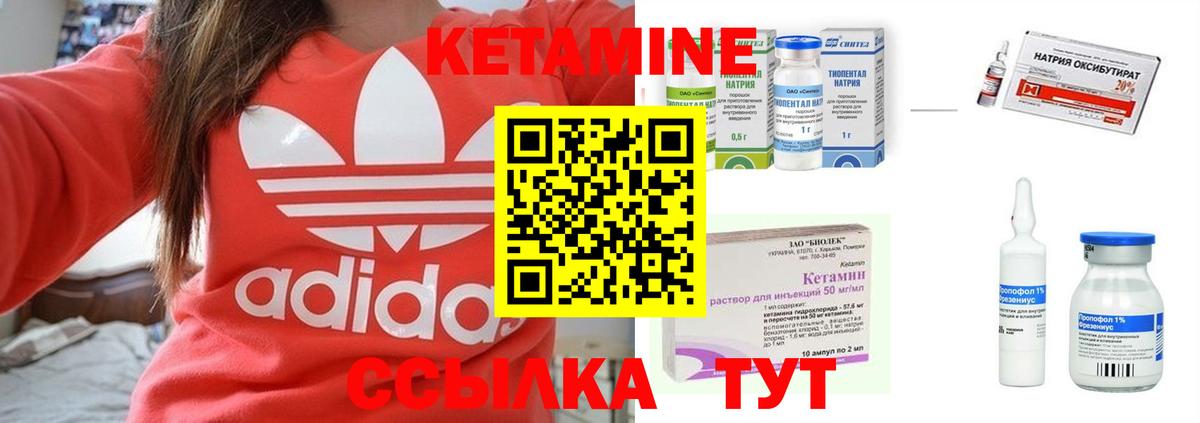 КЕТАМИН ketamine Азнакаево