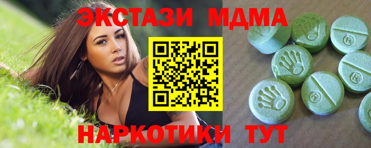 MDMA  МДМА VHQ  Азнакаево  Вход с VPN  МДМА Molly 