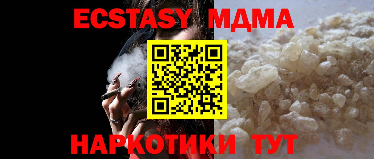 МДМА Molly Азнакаево