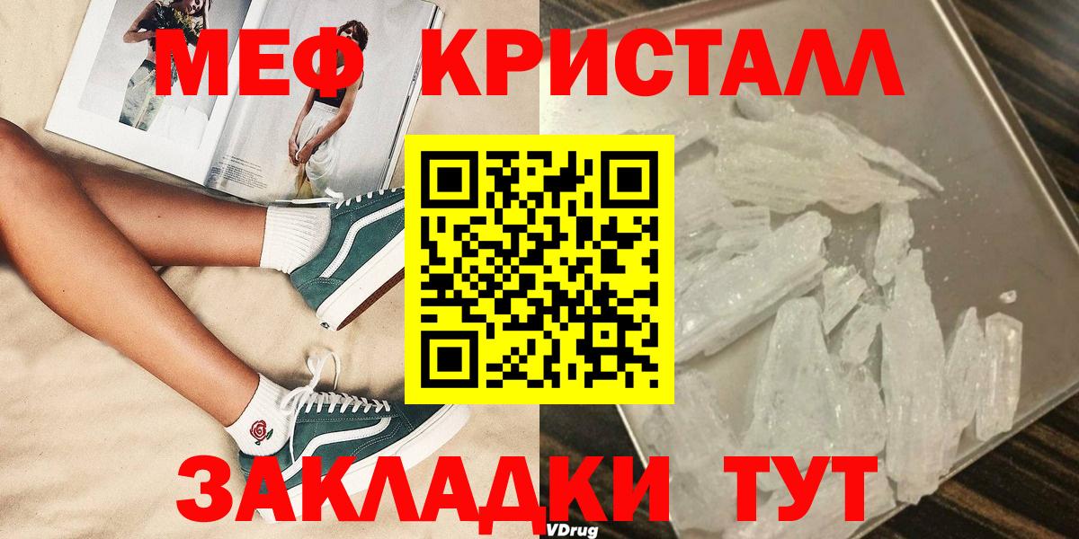 Азнакаево  Меф мяу мяу  МЯУ-МЯУ кристаллы  Меф  Меф  Вход с VPN 
