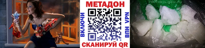 наркотики  hydra ССЫЛКА  МЕТАДОН белоснежный  Азнакаево 