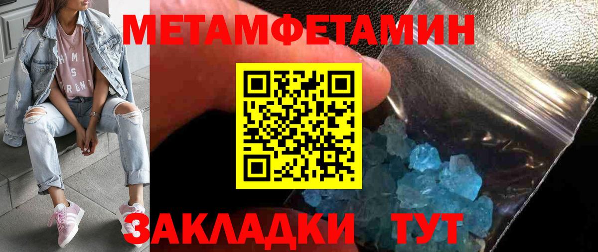 МЕТАМФЕТАМИН Декстрометамфетамин 99.9%  МЕТАМФЕТАМИН Декстрометамфетамин 99.9%  Азнакаево  Вход с VPN 