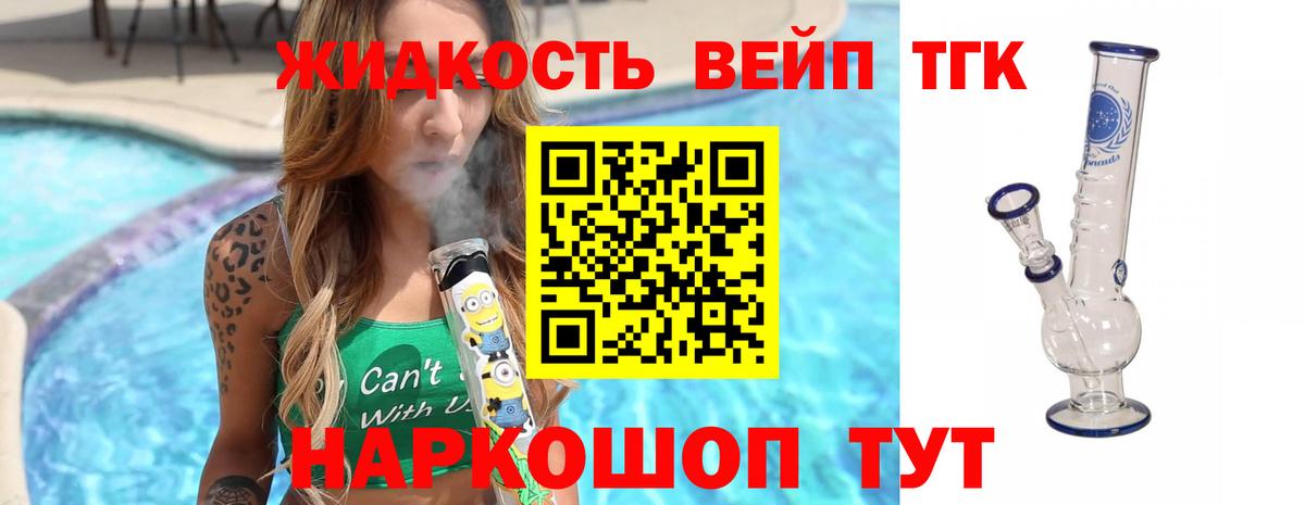 ТГК концентрат Азнакаево