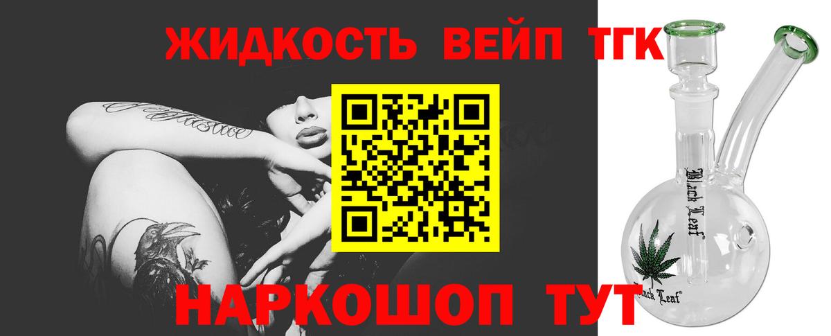 ТГК THC oil  Вход с VPN  Дистиллят ТГК вейп  Азнакаево 