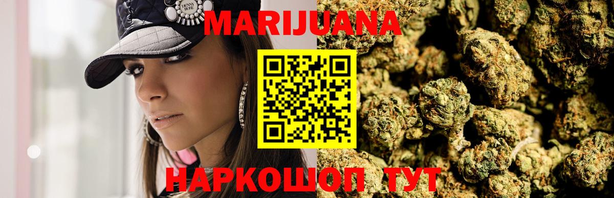 МАРИХУАНА AK-47  МАРИХУАНА ГИДРОПОН  Азнакаево  Вход с VPN 